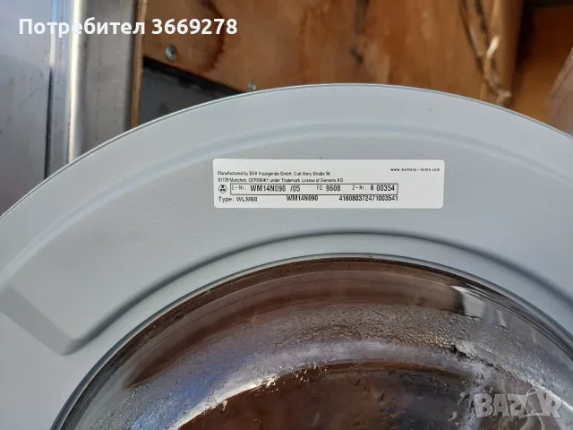 Продавам Пералня Simens IQ300, снимка 5 - Перални - 56230638