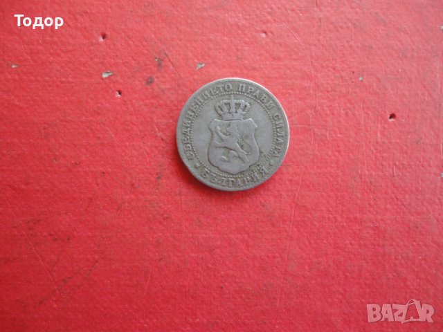 10  стотинки 1888 царска монета , снимка 5 - Нумизматика и бонистика - 42192412