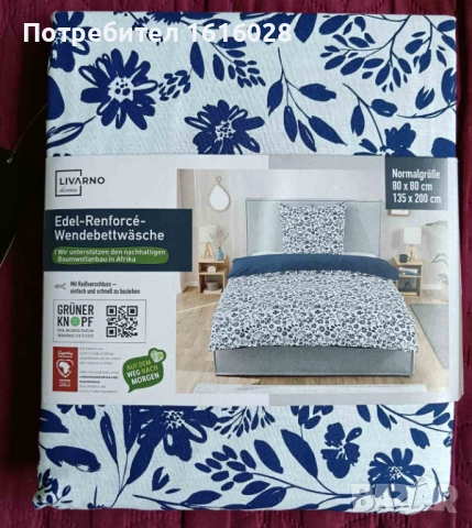 Нов двулицев спален комплект от 2 части.