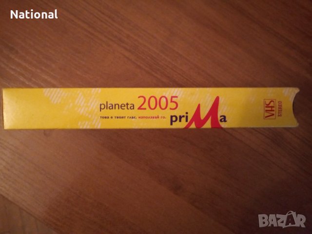 Видеокасета Planeta Prima 2005, снимка 3 - Други музикални жанрове - 35402052