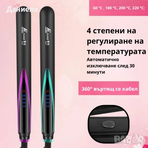 Професионална преса за изправяне на коса с турмалинови керамични плочи