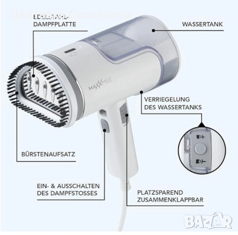 Вертикална Парна ютия MAXXMEE 1200W/ макс. 22 г/мин пара , снимка 3 - Ютии - 53086572