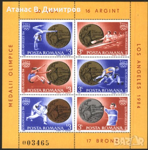 Чисти марки в малък  лист Спорт Олимпийски игри Лос Анджелис 1984 от Румъния, снимка 1 - Филателия - 39391461