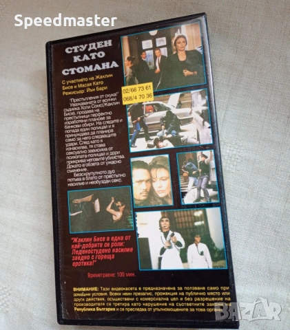 VHS Студен като стомана , снимка 4 - Други жанрове - 53939113