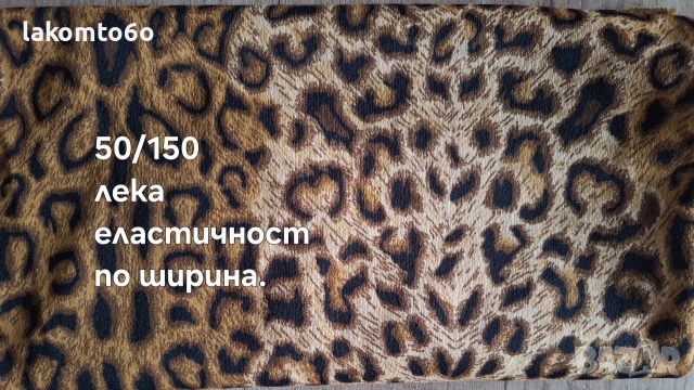 Лот парчета платове, шифон, трико, снимка 10 - Платове и дамаски - 53911110