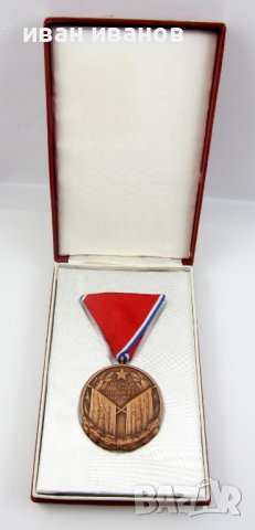 Медал-Орден-За военна заслуга-Югославия-Оригинал-ТОП, снимка 4 - Колекции - 42648102