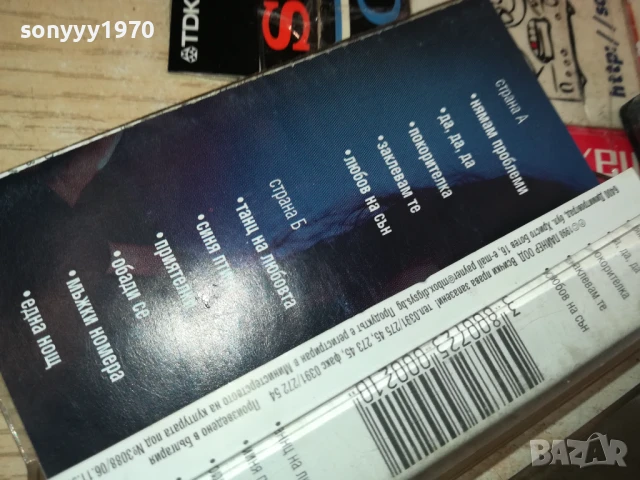 ДЕСИ СЛАВА-ОРИГИНАЛНА КАСЕТА 0106251724, снимка 9 - Аудио касети - 50506353