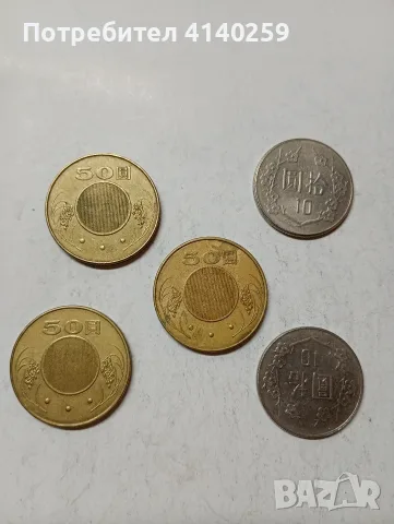 МОНЕТИ ТАЙВАН 50 ДОЛАРА 