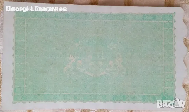 1000 лева 1916.Царство България .Касов бон, снимка 4 - Нумизматика и бонистика - 56196450