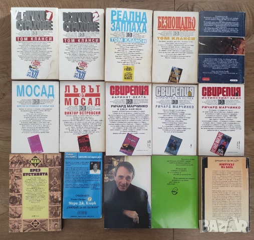 КНИГИ - Секция 3/5, снимка 2 - Други - 51968764