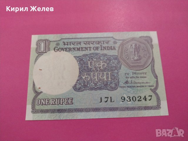 Банкнота Индия-15995, снимка 2 - Нумизматика и бонистика - 30510136