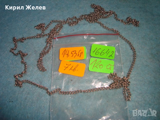 ДЪЛГА ФИНА ТЪНКА СРЕБРИСТА ВЕРИЖКА НЕРЪЖДАЕМА СТОМАНА КОЛИЕ 16642, снимка 3 - Колиета, медальони, синджири - 35240459
