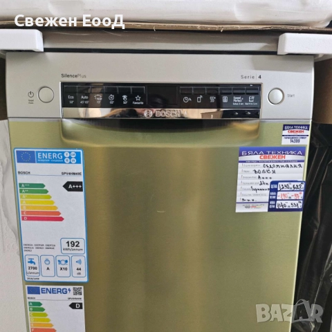 свободностояща съдомиялна BOSCH - 45см., снимка 3 - Съдомиялни - 51177747