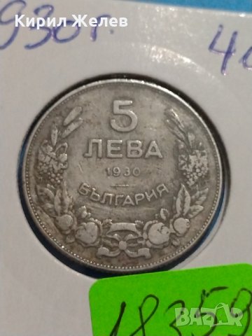 Монета 5 лева 1930 година - Хан Крум България - 18359, снимка 2 - Нумизматика и бонистика - 31061460