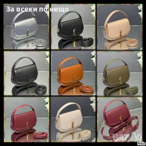 Yves Saint Laurent Дамска Чанта - Налични Различни Цветове Код E865 