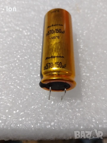 150uF/570V 105°C, Rubycon кондензатори 