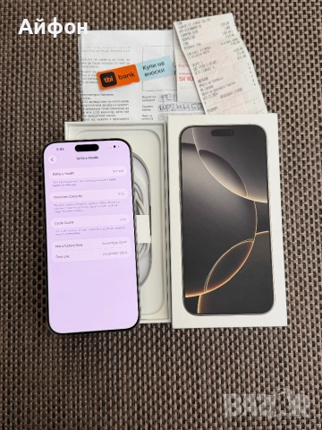 КАТО НОВ! *ЛИЗИНГ* iPhone 16 Pro Max 256Gb Natural Titanium / 24М Гар, снимка 5 - Apple iPhone - 52682191