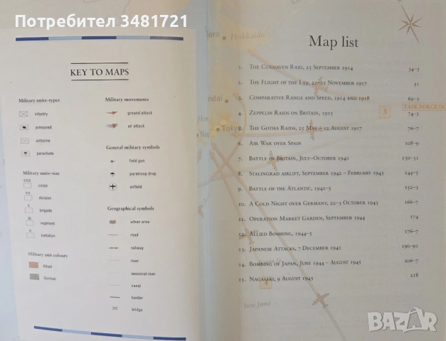Войната в небето 1914-1945 / War in the Air 1914-45, снимка 3 - Художествена литература - 53883810