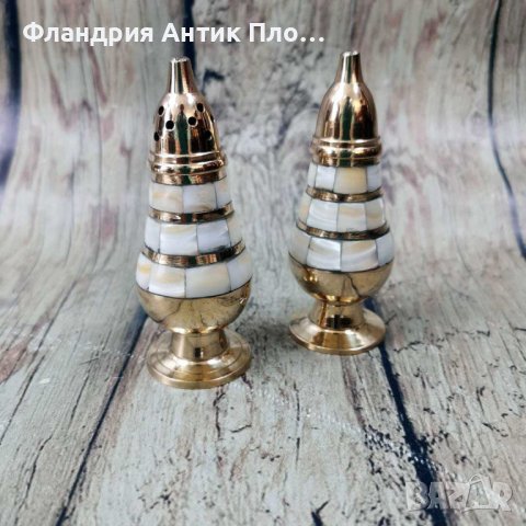 Комплект за сол и пипер - Месинг/Седеф, снимка 2 - Аксесоари за кухня - 42894566