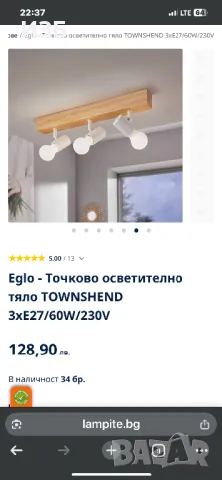 Eglo - Точково осветително тяло TOWNSHEND 3xE27/60W/230V, снимка 2 - Лампи за таван - 50305885