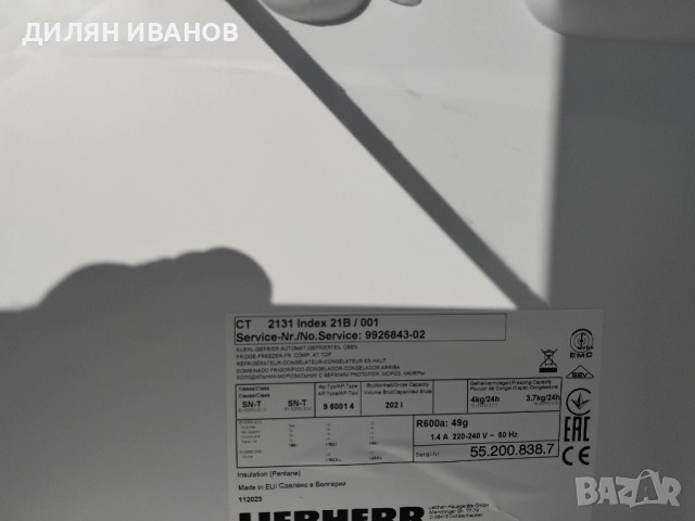 Хладилник с фризер Liebherr , снимка 8 - Хладилници - 52379770
