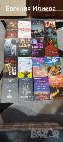 Продавам запазени книги, снимка 4 - Художествена литература - 54350111