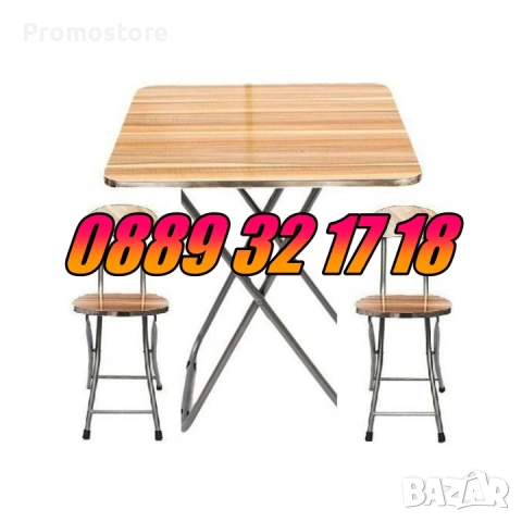 Градинска сгъваема маса 50х70см, 60х70см, 70х70см, сгъваеми столове