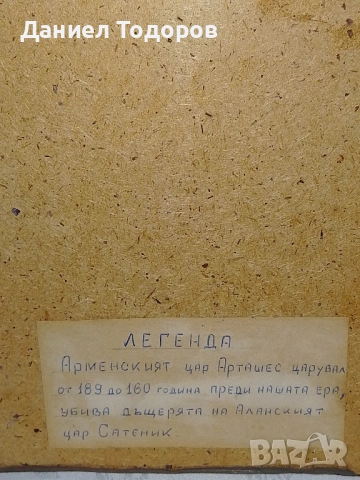 Красива Стара Медна Декоративна Картина , Медно Пано , снимка 13 - Картини - 47475787