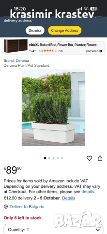 продавам саксия