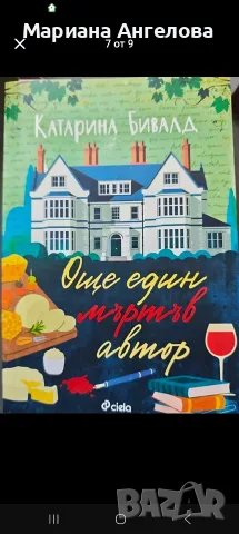 Книги с цветни порезки, снимка 4 - Художествена литература - 55905117