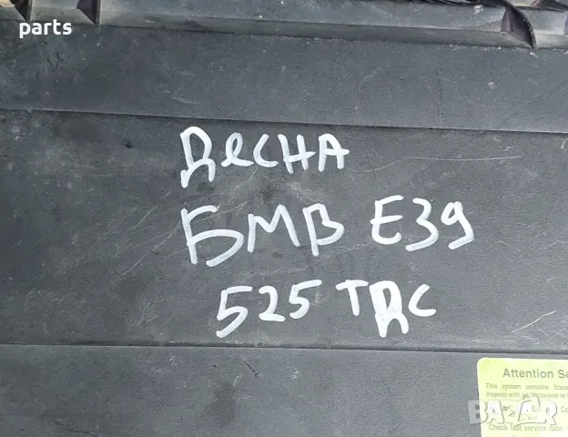Дясна Филтърна Кутия БМВ E39 525TDS , снимка 5 - Части - 47261174
