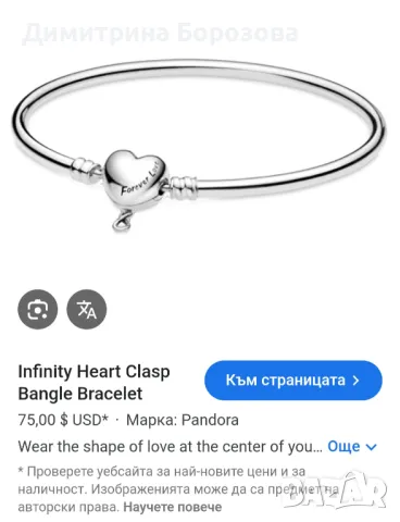 Гривна Пандора forever love, снимка 2 - Гривни - 48858028