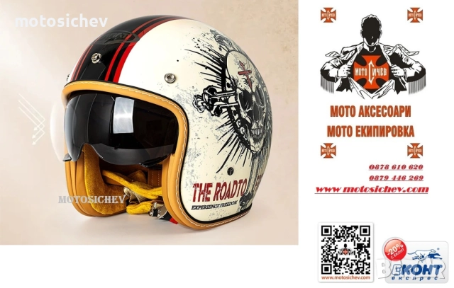 ОТВОРЕНА МОТОЦИКЛЕТНА КАСКА DOT Sertificat