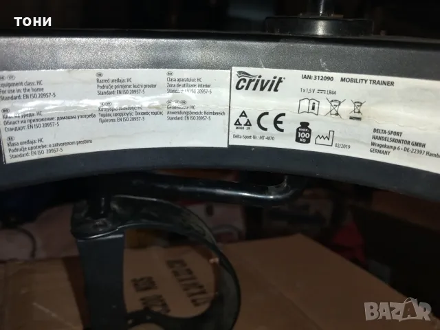 уред за раздвижване, снимка 3 - Фитнес уреди - 48956051