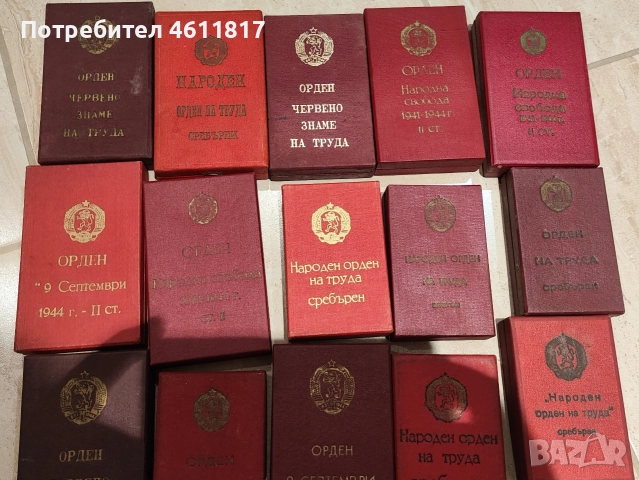Кутийки за соц. ордени и медали, снимка 8 - Антикварни и старинни предмети - 52913987