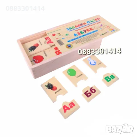 Забавен дървен пъзел Азбука , снимка 5 - Игри и пъзели - 47895877