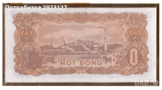 НУМИЗМАТИЧЕН ПЛИК С БАНКНОТА (Numisbrief) - ВИЕТНАМ, снимка 2 - Нумизматика и бонистика - 51406551