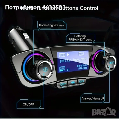 Мултимедия All in One- Bluetooth, Handsfree, MP3 player, Aux,USB, Card,MP3,USB charger, Card Reader, снимка 2 - Друга електроника - 52196193
