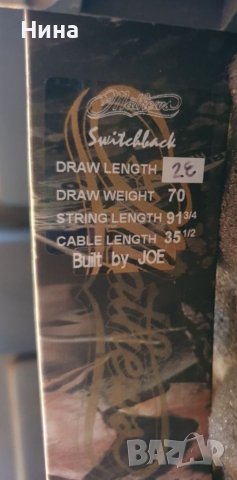 Лък за лов - ловджийски лък - Mathews Switchback, снимка 3 - Лъкове и арбалети - 39135365