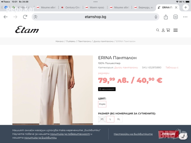 Etam Сатенена пижама М размер. Нова с етикет , снимка 10 - Пижами - 51473134