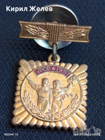 Рядка значка с възпоменателен характер УРСР 1957 за КОЛЕКЦИЯ ДЕКОРАЦИЯ 47140, снимка 3 - Колекции - 50906991