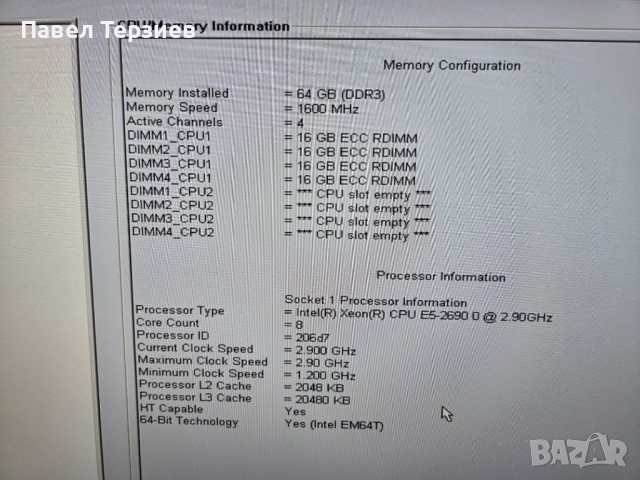 Мощен компютър Dell Precision T5600 - Xeon 2690/64GB DDR3/500GBSSD + 1TB HDD, снимка 3 - Работни компютри - 44418046