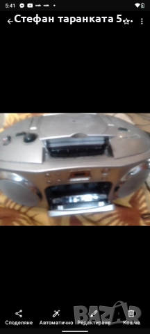 аудио уредба Phillips работи си на радио друго не сам пробвал 