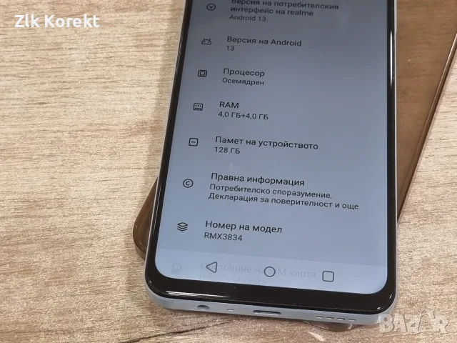 Телефон Realme note 50, снимка 8 - Телефони с две сим карти - 55953558