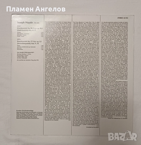 Грамофонна плоча Йозеф Хайдн, снимка 2 - Грамофонни плочи - 52531214