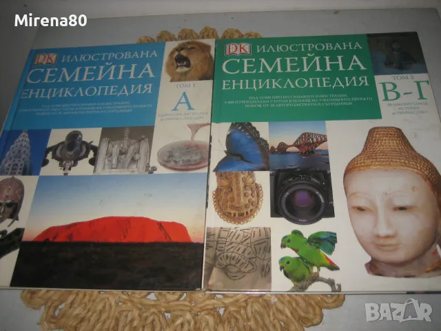 Илюстрована семейна енциклопедия - колекция, снимка 3 - Енциклопедии, справочници - 49121003