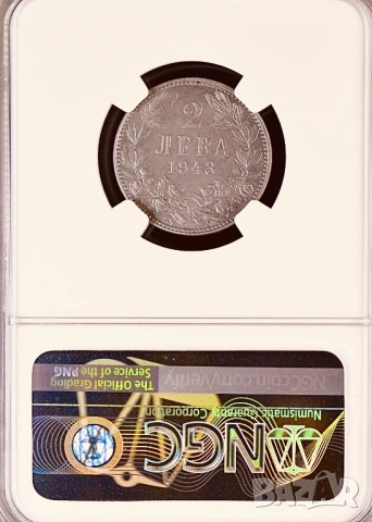 2 лева 1943г., снимка 2 - Нумизматика и бонистика - 54048486