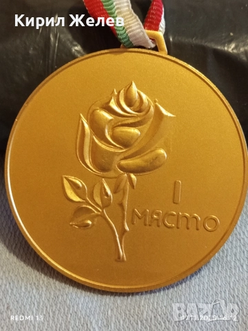 Спортен медал БФ ХУДОЖЕСТВЕНА ГИМНАСТИКА първо място рядък за КОЛЕКЦИЯ 52232, снимка 5 - Антикварни и старинни предмети - 52443922
