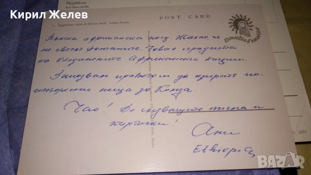 ГЕРМАНИЯ ФРАНЦИЯ ЕТИОПИЯ ЛОТ 4 СТАРИ ПОЩЕНСКИ КАРТИЧКИ ГРАДОВЕ ЗАБЕЛЕЖИТЕЛНОСТИ 33227, снимка 7 - Филателия - 38735992