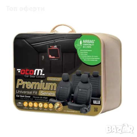 Тапицерия за седалки Otom Premium PRM104 (ЧерноСиво), снимка 3 - Аксесоари и консумативи - 48679125
